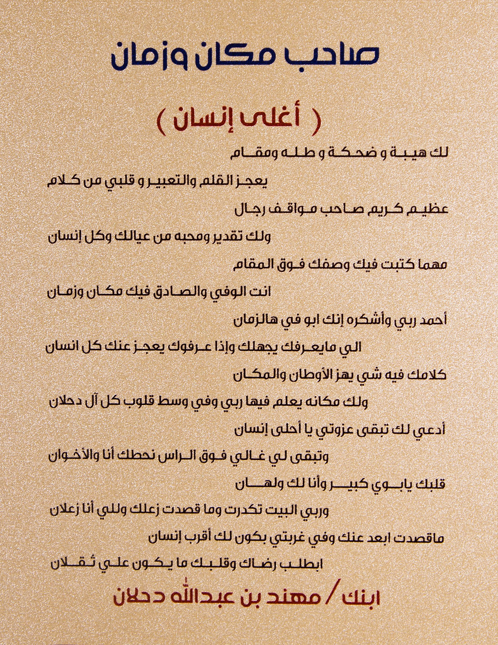 د. عبدالله بن صادق دحلان