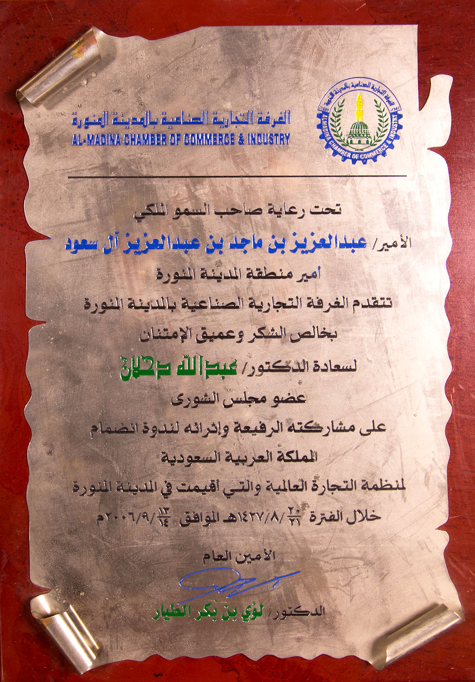 د. عبدالله بن صادق دحلان