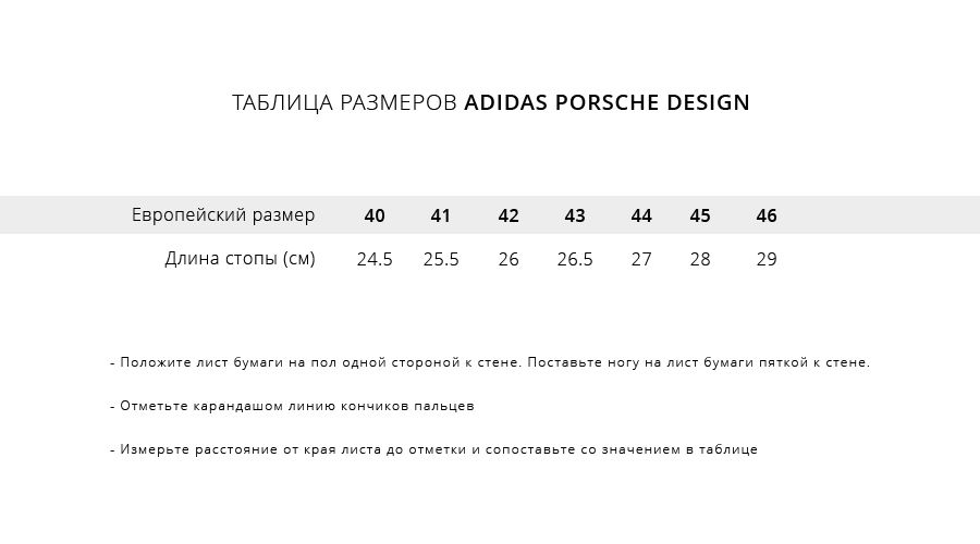 Миниатюра: Кроссовки Adidas Porsche Design Leather P5000