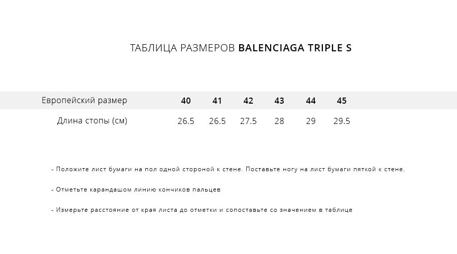 Миниатюра: Кроссовки Balenciaga Triple S