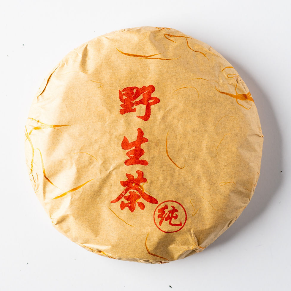 Thumbnail: Ye Sheng Hong Cha (Wild Red Tea) 野生紅茶