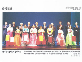 1.동아시아문화도시 청주 개막식 관련 보도자료