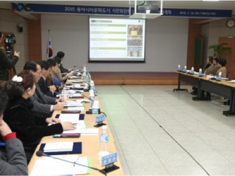 동아시아 문화도시 시민위원회 개최
