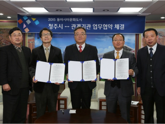 동아시아문화도시 청주 조직위, 충북대 · 청주대 MOU