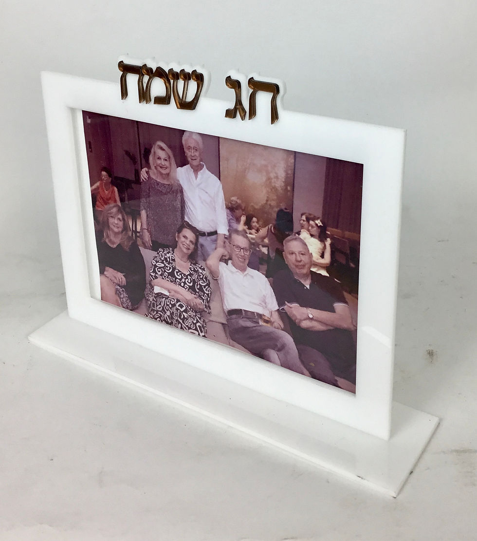 תמונה ממוזערת: Cod: POR 8125 - Porta retrato Chag Sameach 