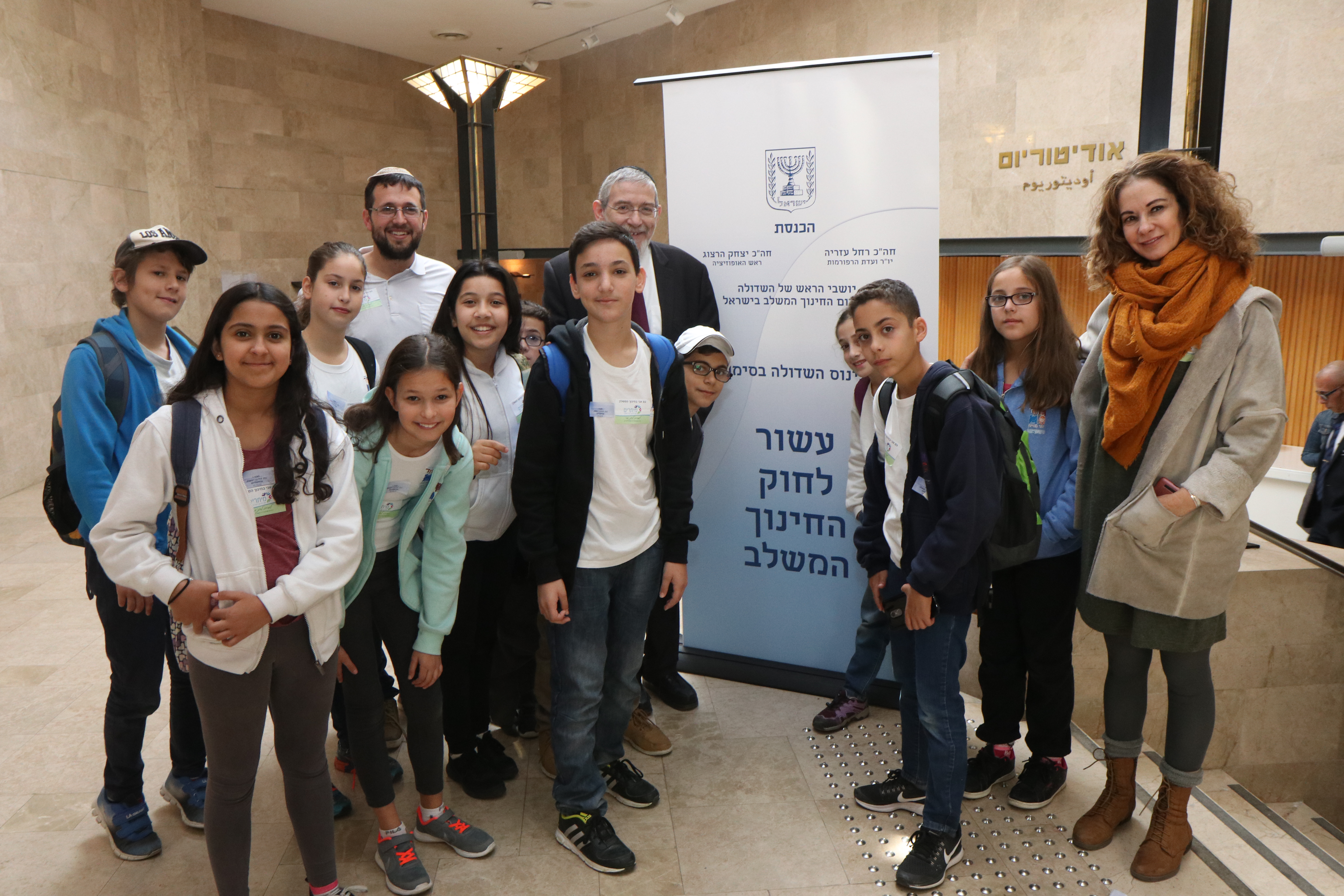 עשור לחוק החינוך המשלב