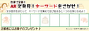 文字集め