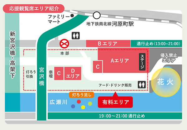観覧席MAP.jpeg