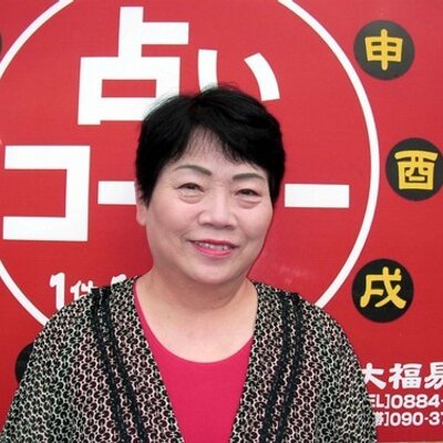 松田喜代子(大福母さん)