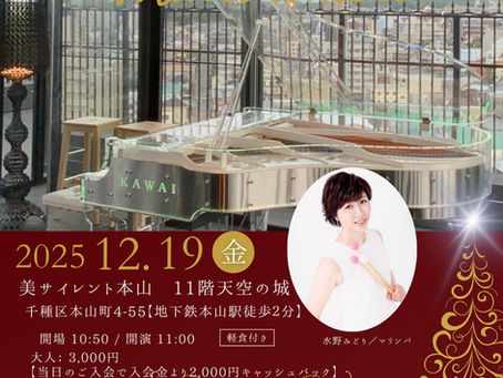 【12/19 体験イベント】開催決定♪