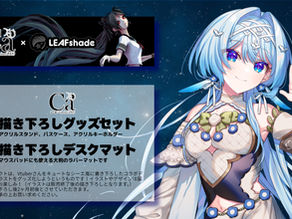 VTuber×シーエ限定コラボグッズ制作PROJECT