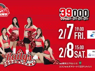 [Bリーグ 2025/2/7・2/8 第20節]八王子ビートレインズ、ホームゲーム演出ディレクションを担当