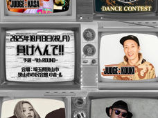 ダンスコンテスト「負けへんで‼︎ 2025 予選 -4th ROUND-」審査員