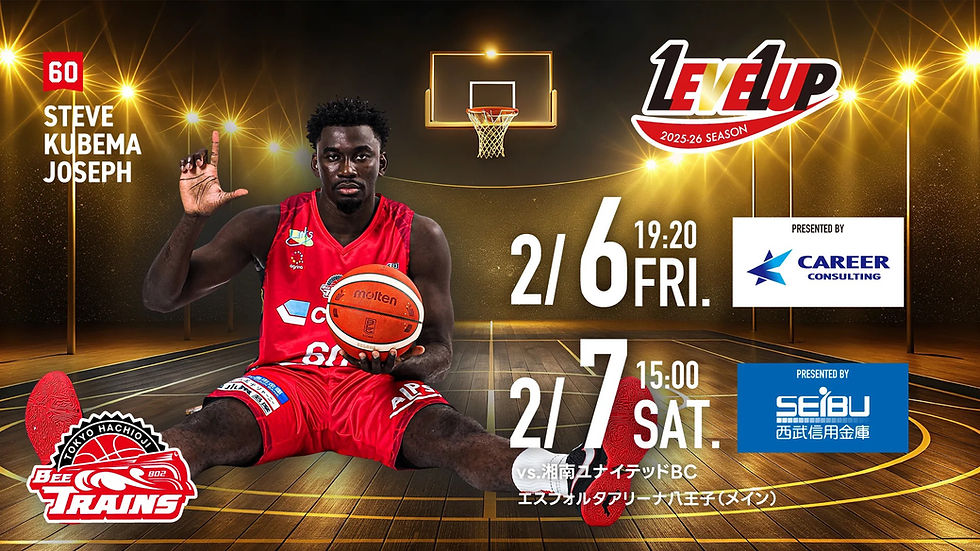 B3リーグ(日本プロバスケットボールリーグ3部)