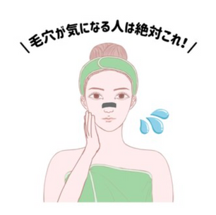 毛穴、黒ずみ、角質気になる人必見！！