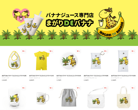 『SUZURI』にてオリジナルグッズも販売中