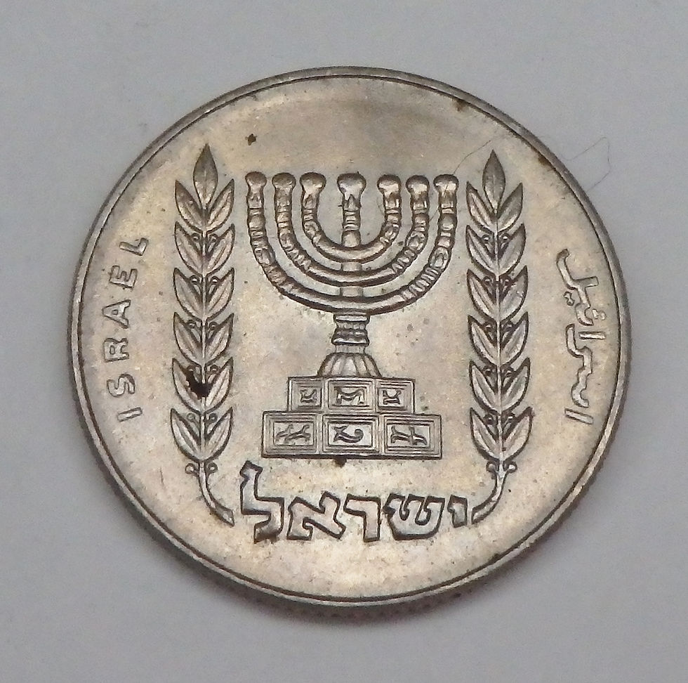 Thumbnail: Israel - 1/2 Lira - 1979