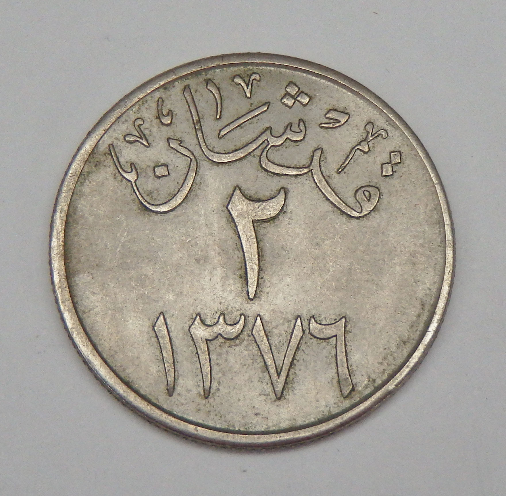 Saudi Arabia - 2 Ghirsh - 1957
