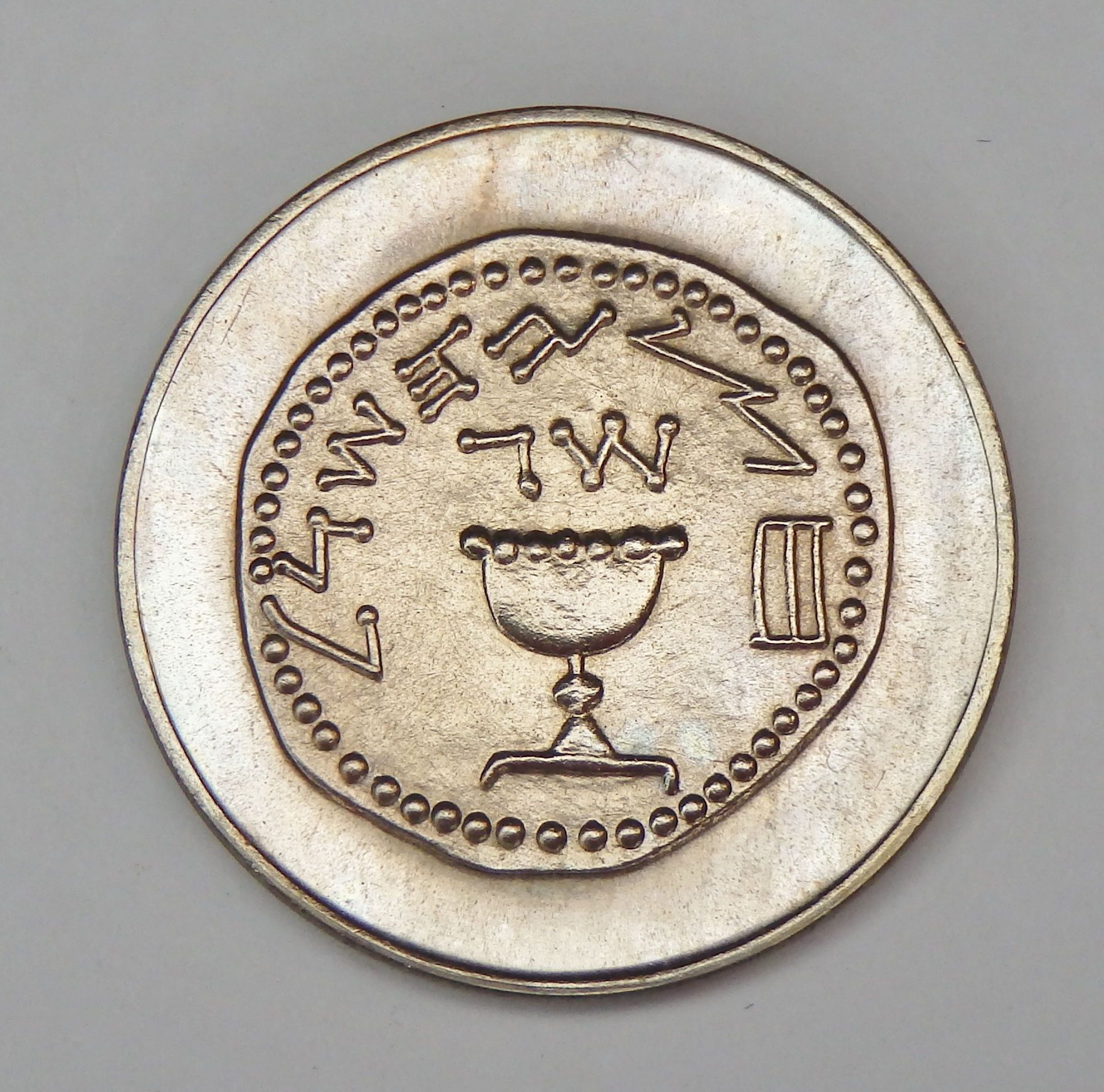 Israel - 1/2 Lira - 1962