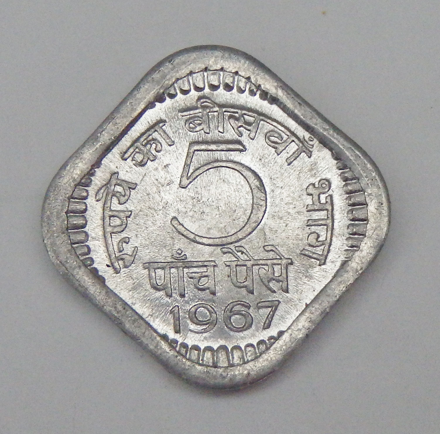 India - 5 Paise - 1967