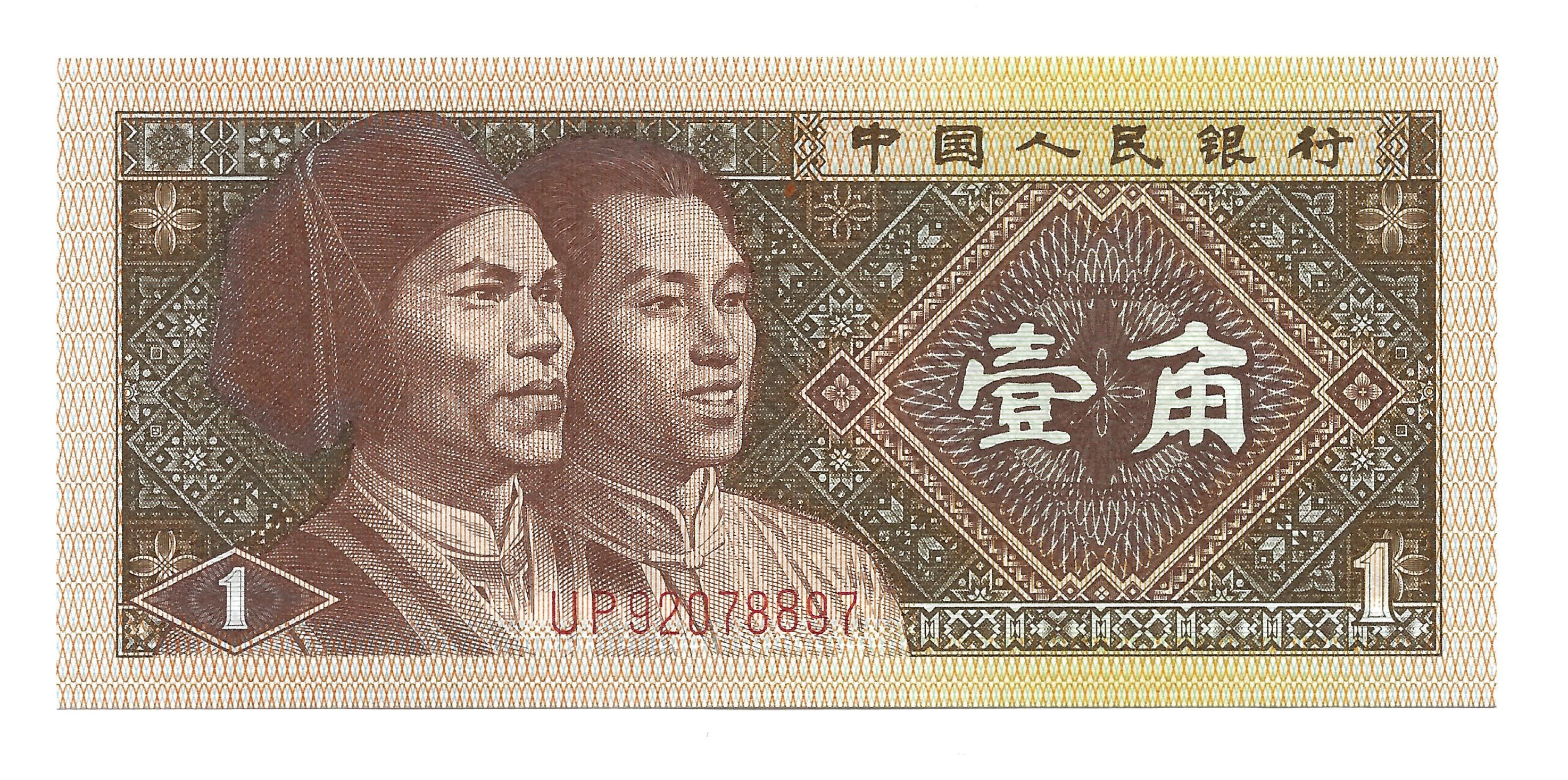 China - 1 Jiao - 1980