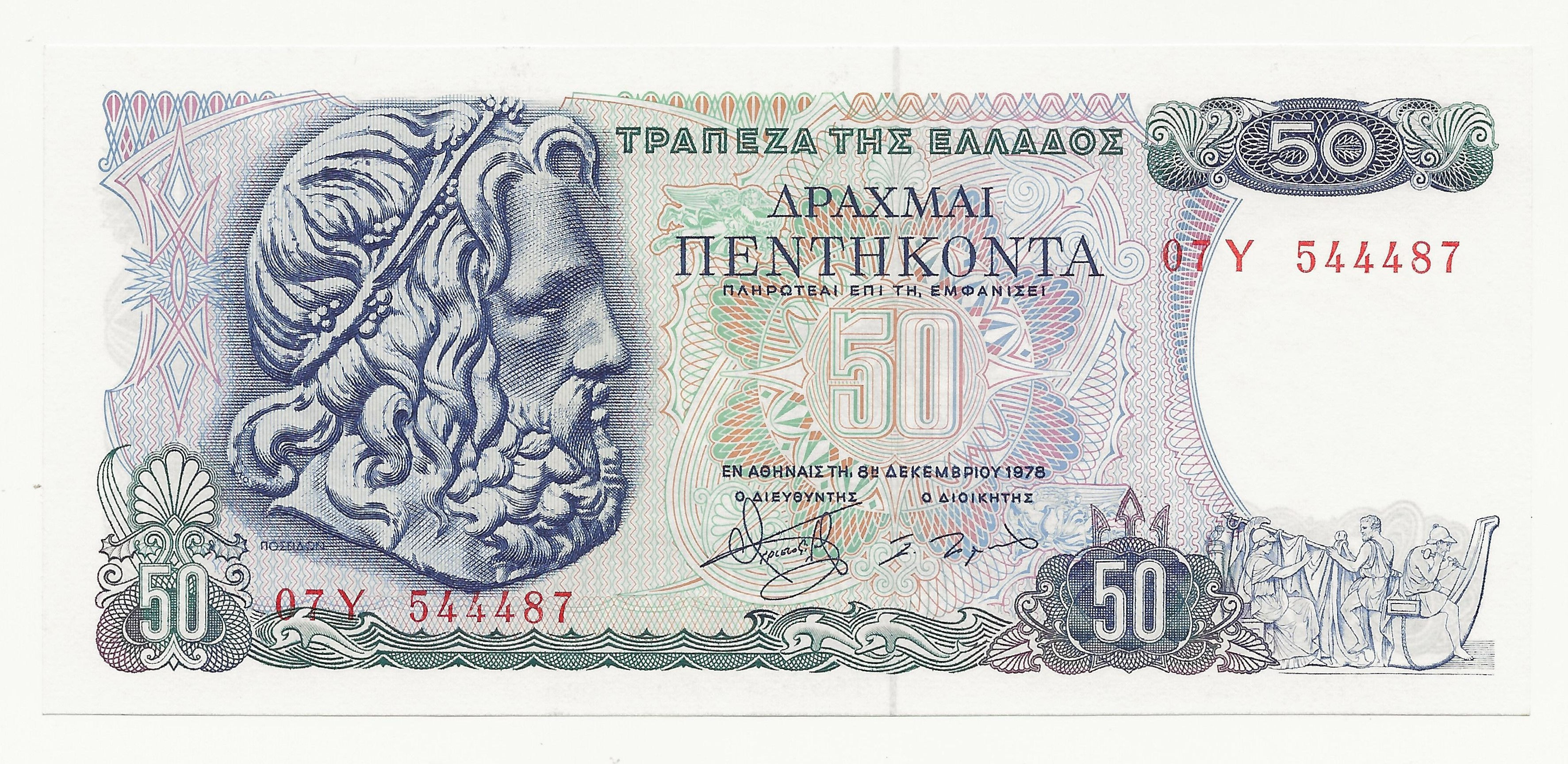 Greece - 50 Drachmai - 1978 - pick# 199a