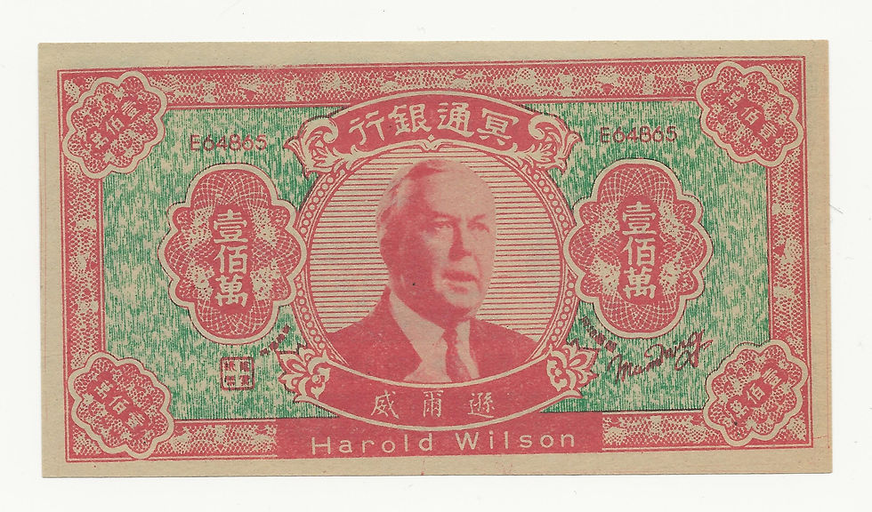China Hell Note - Harold Wilson | Central Lakes Coins