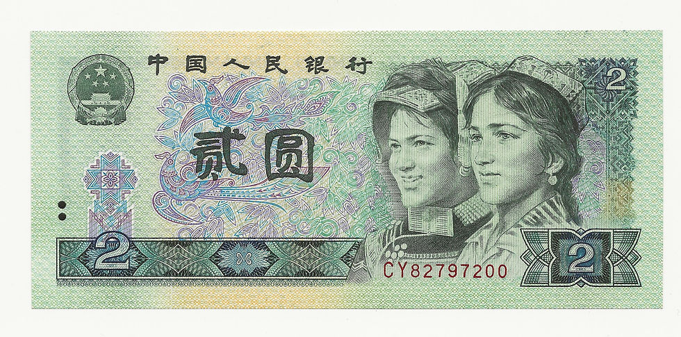 China - 2 Yuan - 1980