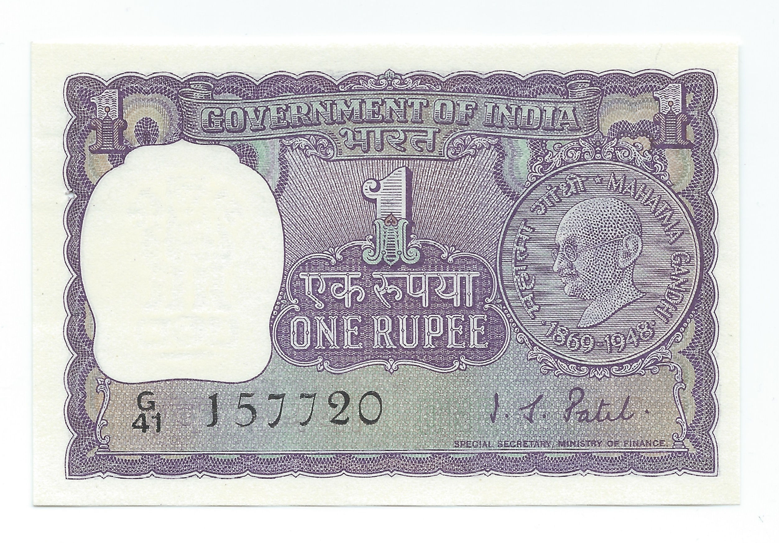 India - Rupee - 1969-70