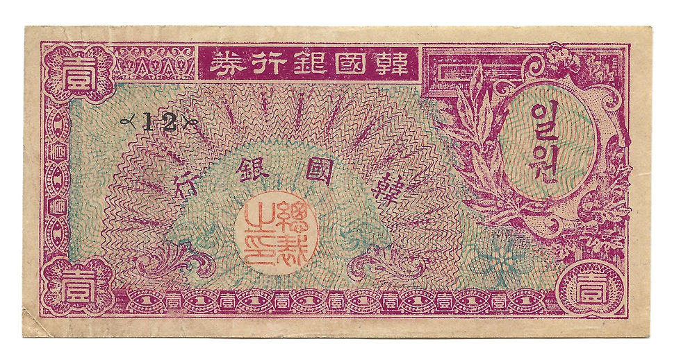 Thumbnail: South Korea - 1 Won - 1953