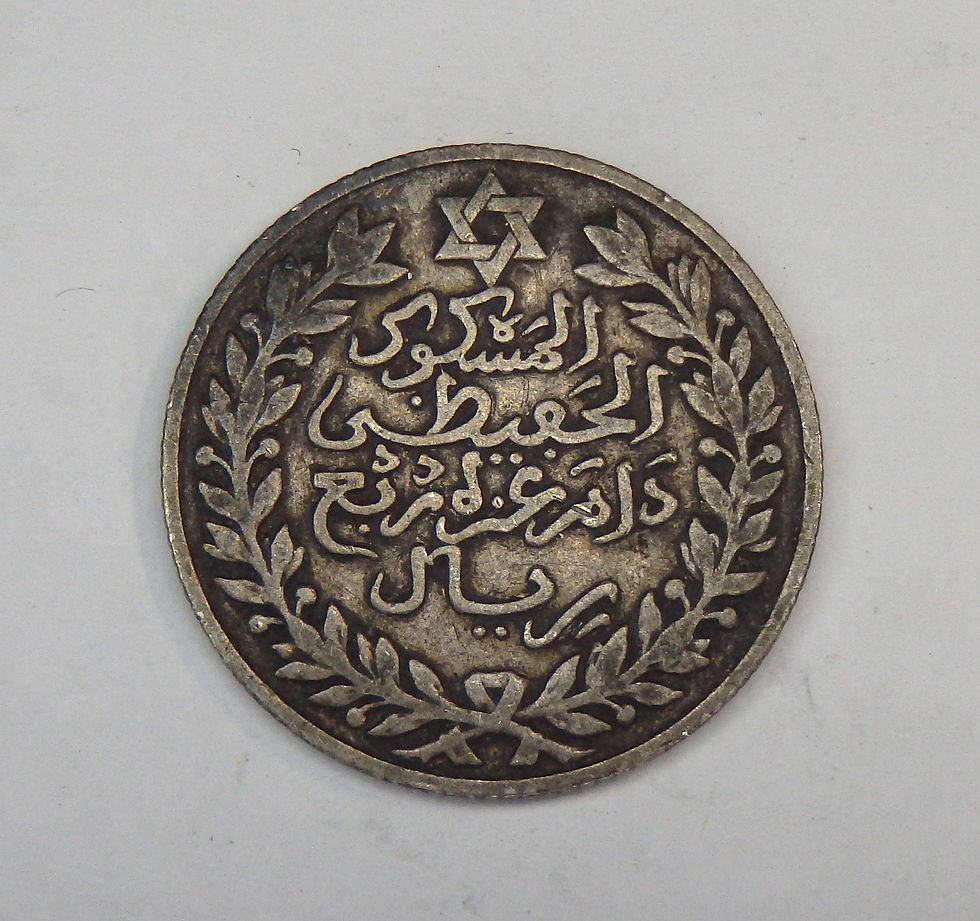 Thumbnail: Morocco - 1/4 Rial - AH 1329 (1911)