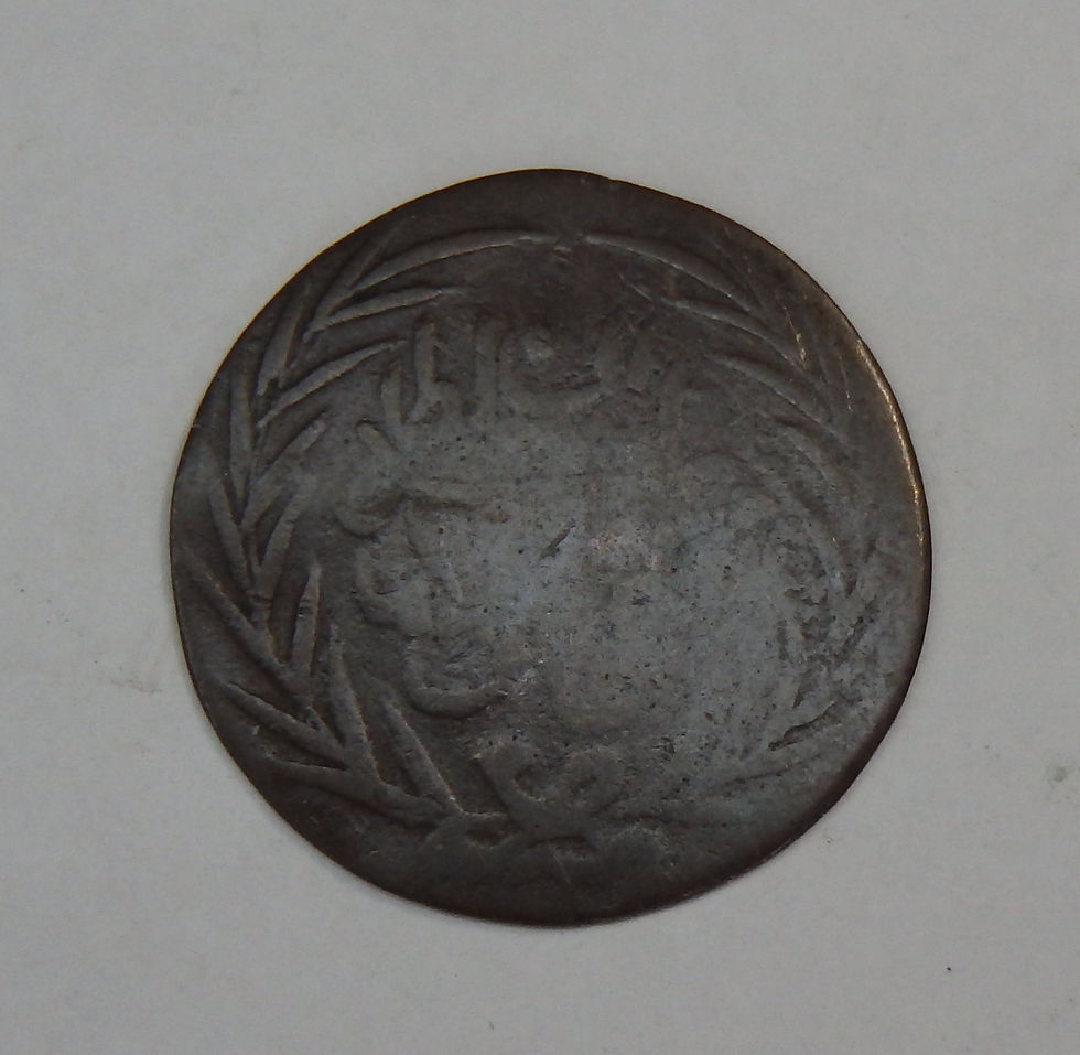 Thumbnail: Tunisia - Nasri - AH1266 (1849)