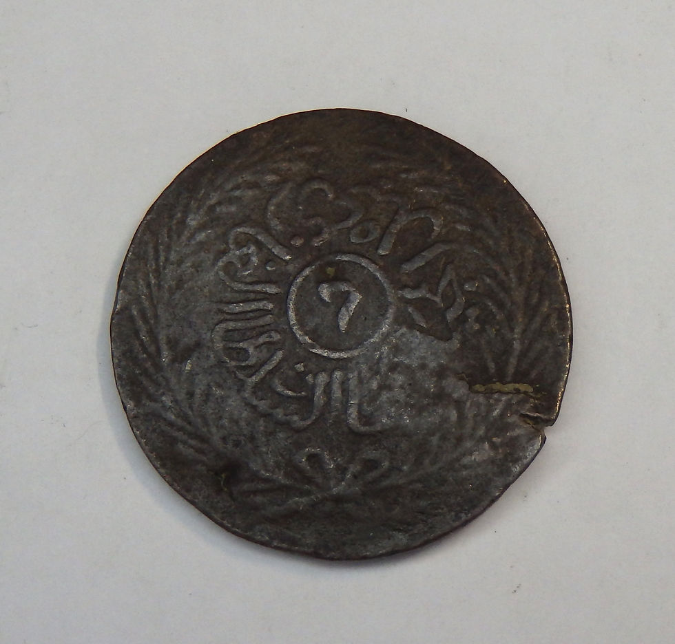 Thumbnail: Tunisia - Kharub - AH1272 (1855)