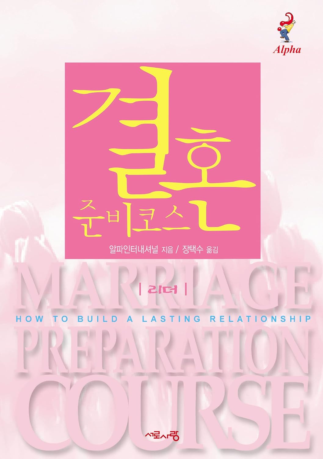 Why Jesus? Chinese Traditional (Chinese Edition)