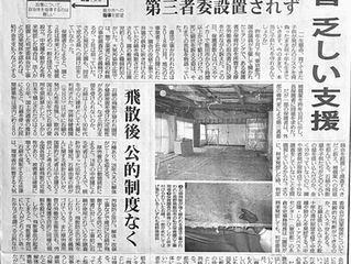 石綿被害 乏しい支援(毎日新聞)