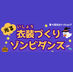 【8月末開催】ハロウィンイベント!おばけパーティー