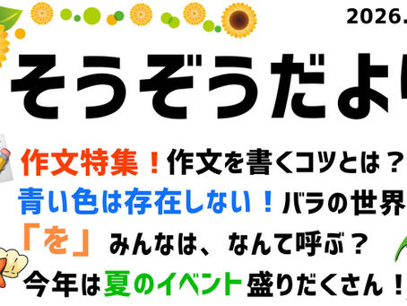 もうすぐ夏本場！