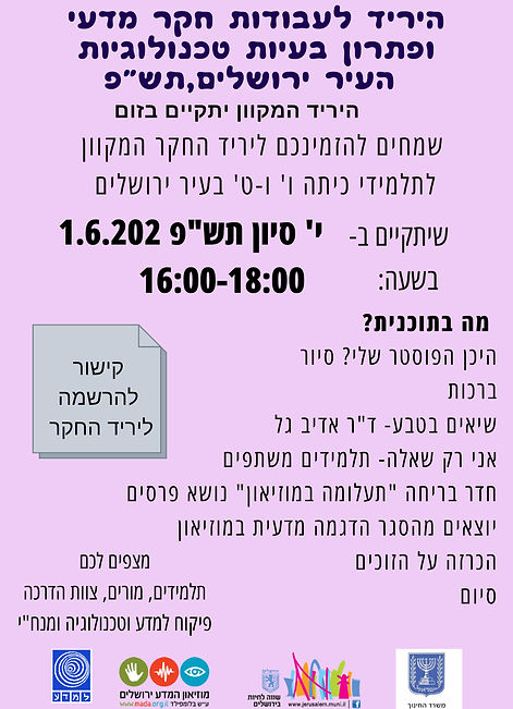 הזמנה ליריד עיורני (1).jpg