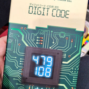 DIGIT CODE