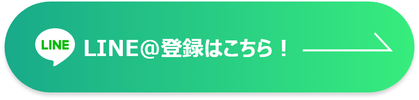 LINE@に追加