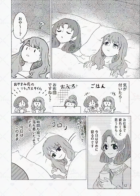 オンリーマイデビルverMM_012.png