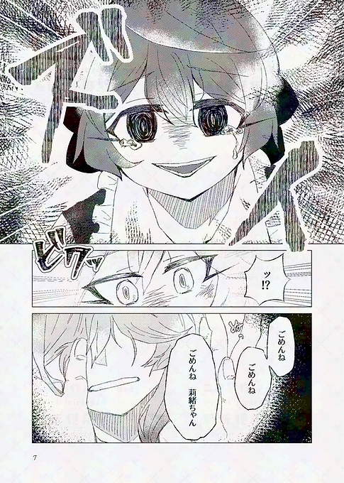 好きだから仕方ないよね_007.png
