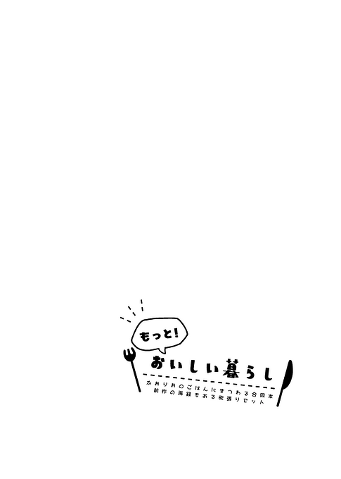調整ページ.png