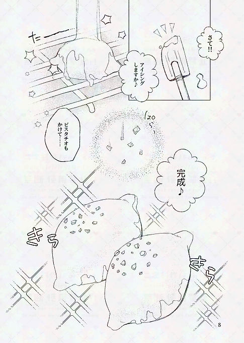 レモンの花言葉_008.png