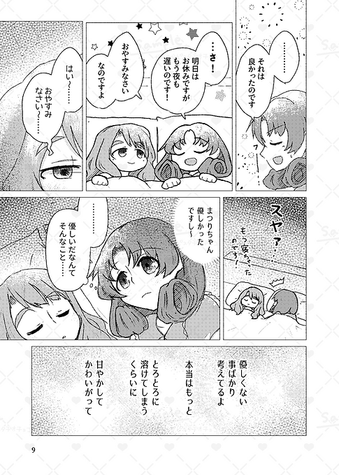 コミック_009.png