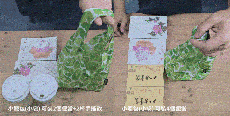 mnggiflab-compressed-小袋便當 (1).gif