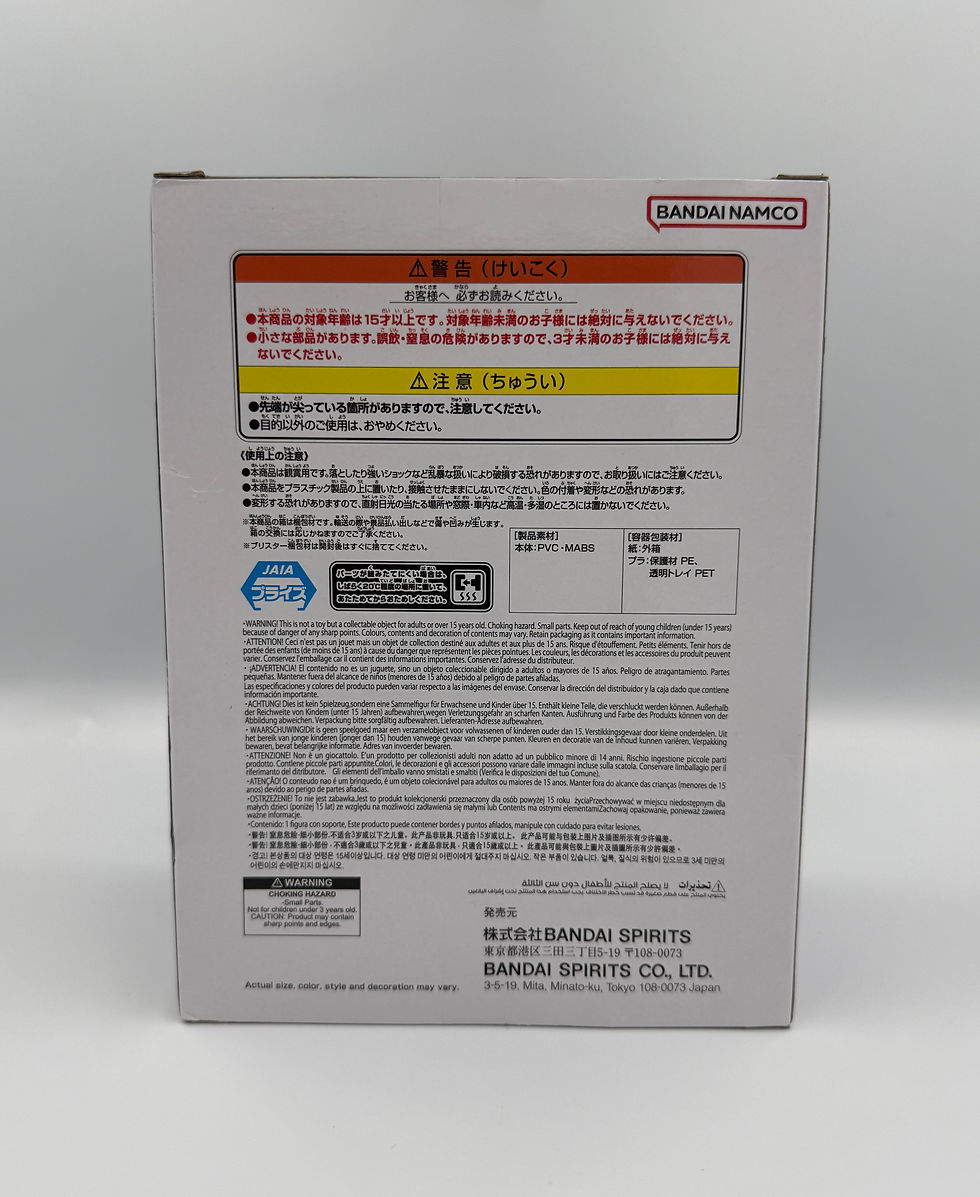 Thumbnail: Dragon Ball Z G x Materia Son Gohan III Banpresto anime figure sealed back view