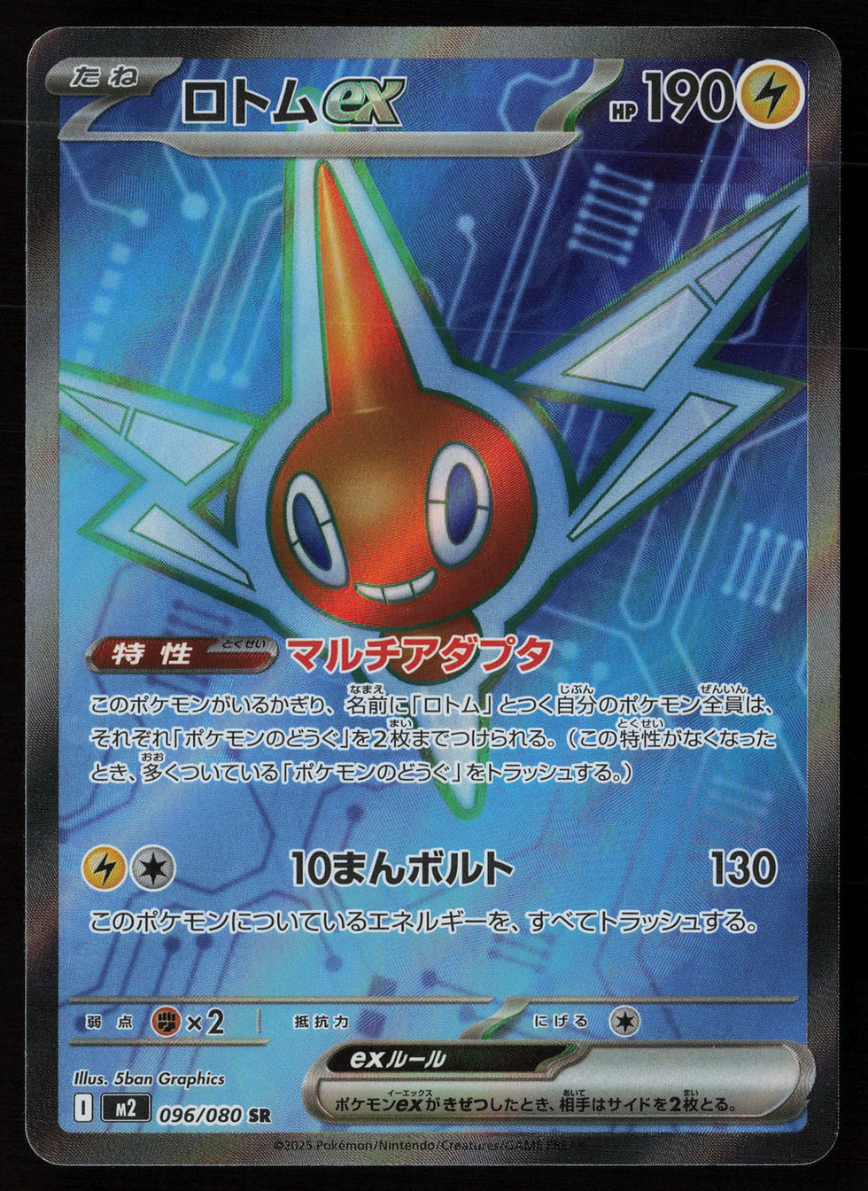 Thumbnail: Japanese Pokémon TCG Rotom ex 096 080 SR Mega Inferno M2 Sinnoh Electric Ghost Plasma Near Mint Front