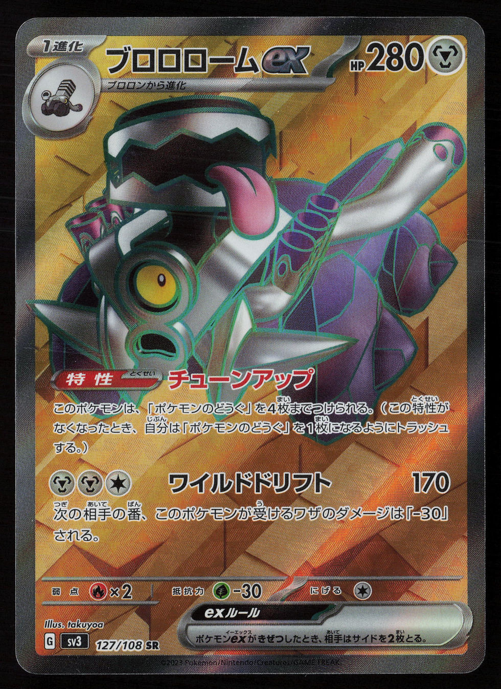 Japanese Pokémon TCG Revavroom ex 127 108 SR Ruler of the Black Flame SV3 Paldea Steel Poison Multi-Cyl Team Star NM Front