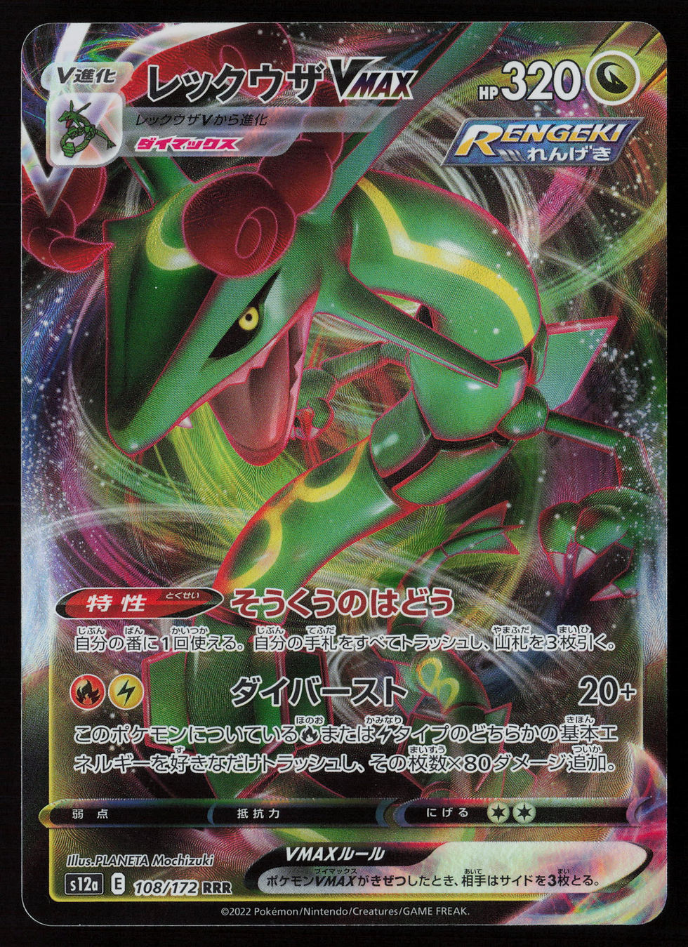 Thumbnail: Japanese Pokémon TCG Rayquaza VMAX 108 172 RRR VSTAR Universe S12A Hoenn Dragon Flying Sky High legendary competitive NM Fron